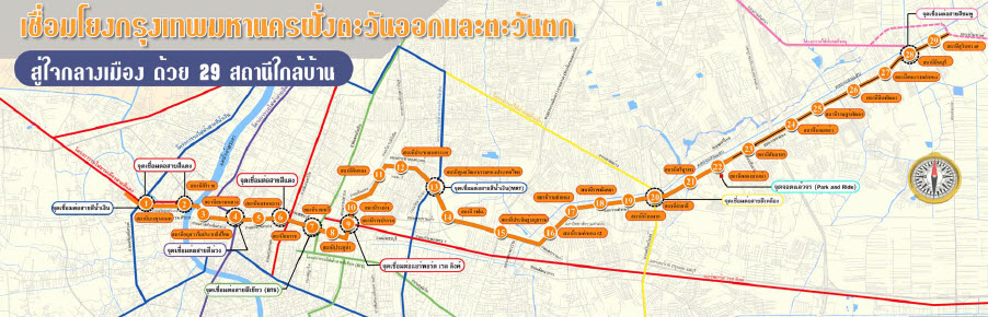 แนวทางการเดินรถ รถไฟฟ้าสายสีส้ม ตลิ่งชัน-มีนบุรี