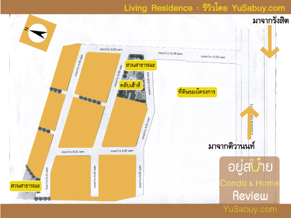 ผังโครงการทาวน์เฮ้าส์ Living Residence (ลิฟวิ่ง เรสซิเด้นซ์) รังสิต-ราชพฤกษ์